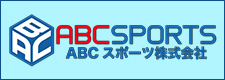 ABCスポーツ株式会社