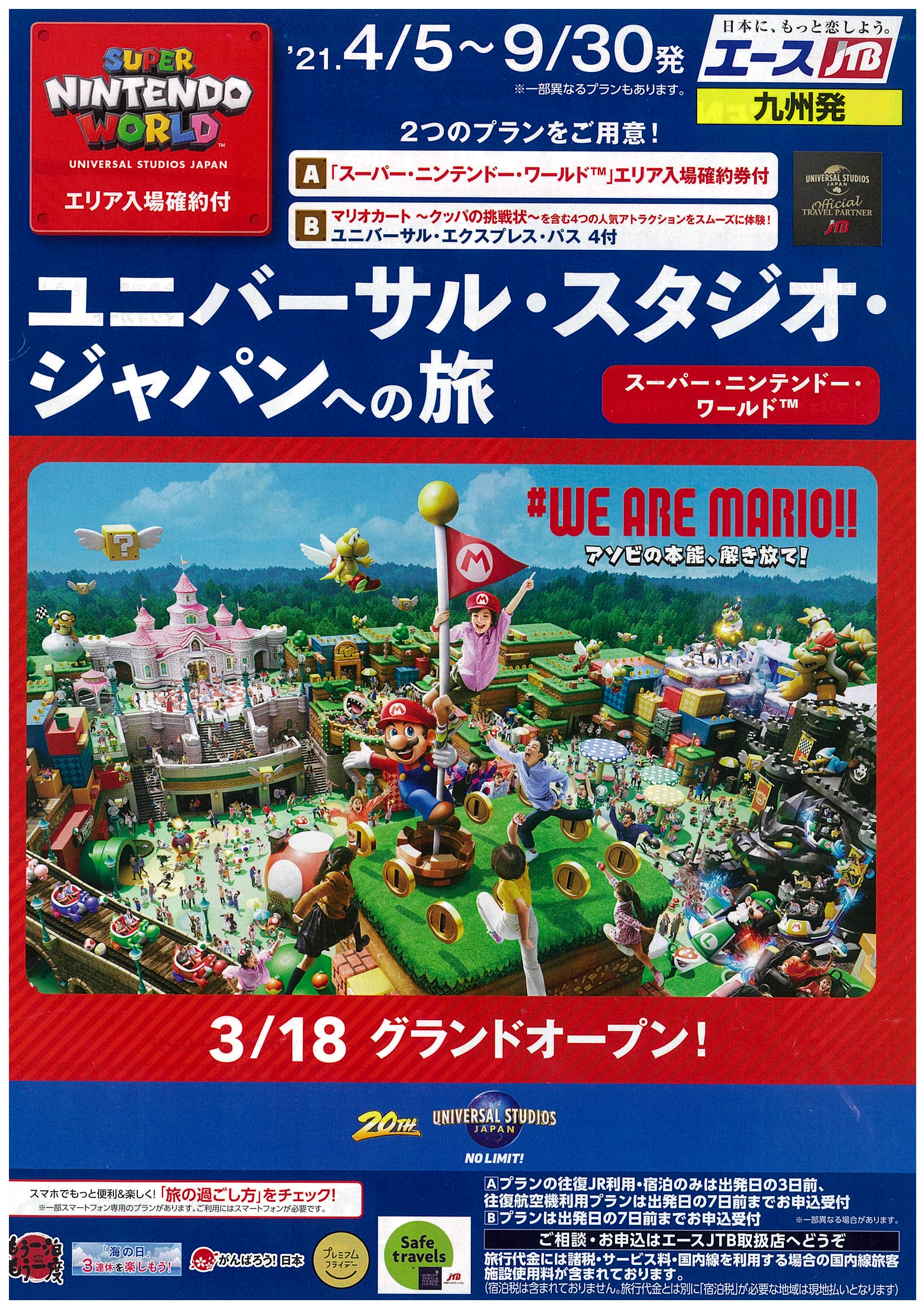 SALE/10%OFF USJ ユニバーサルエクスプレスパス【スーパー ...