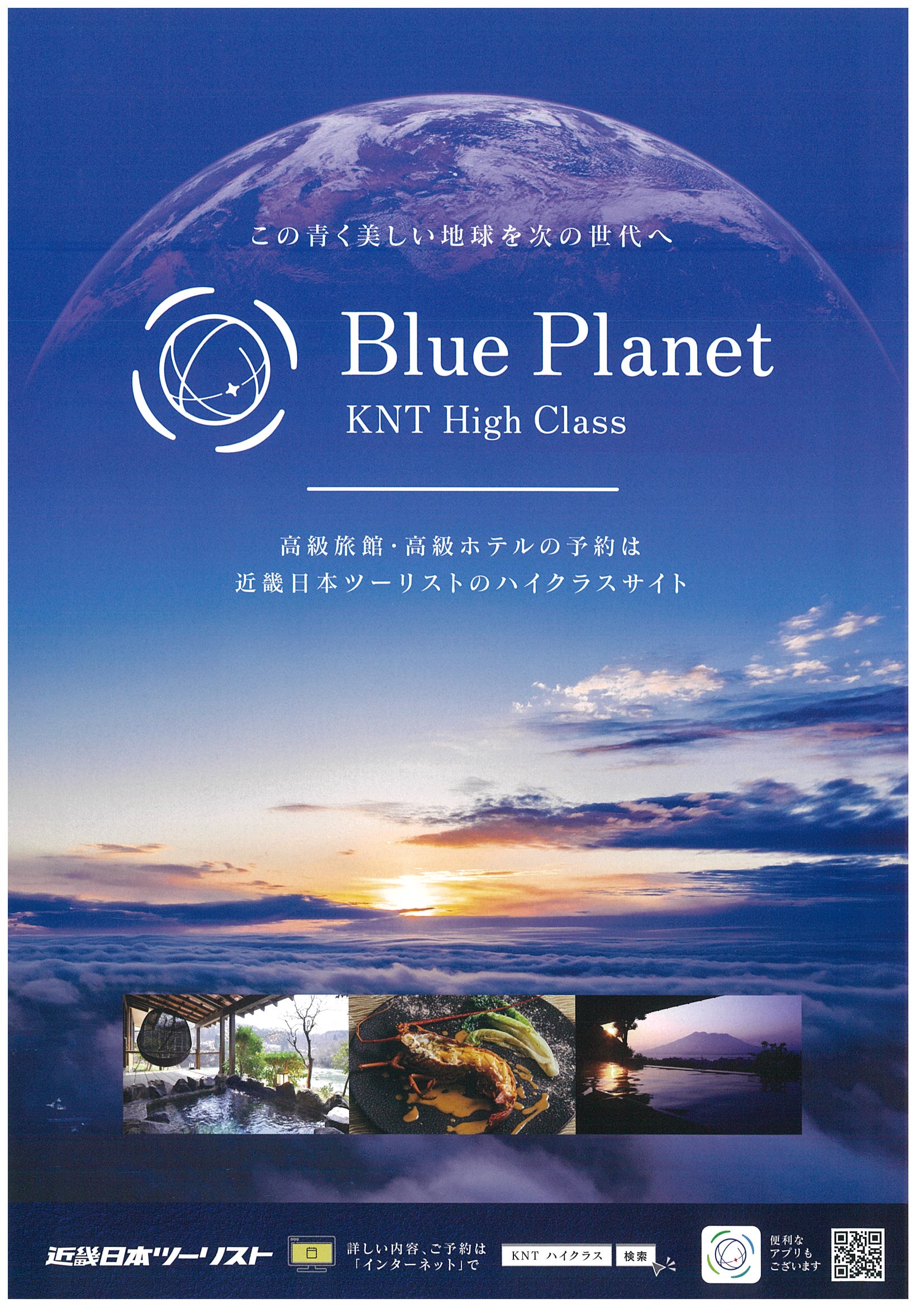 Blue Planet KNT High Class