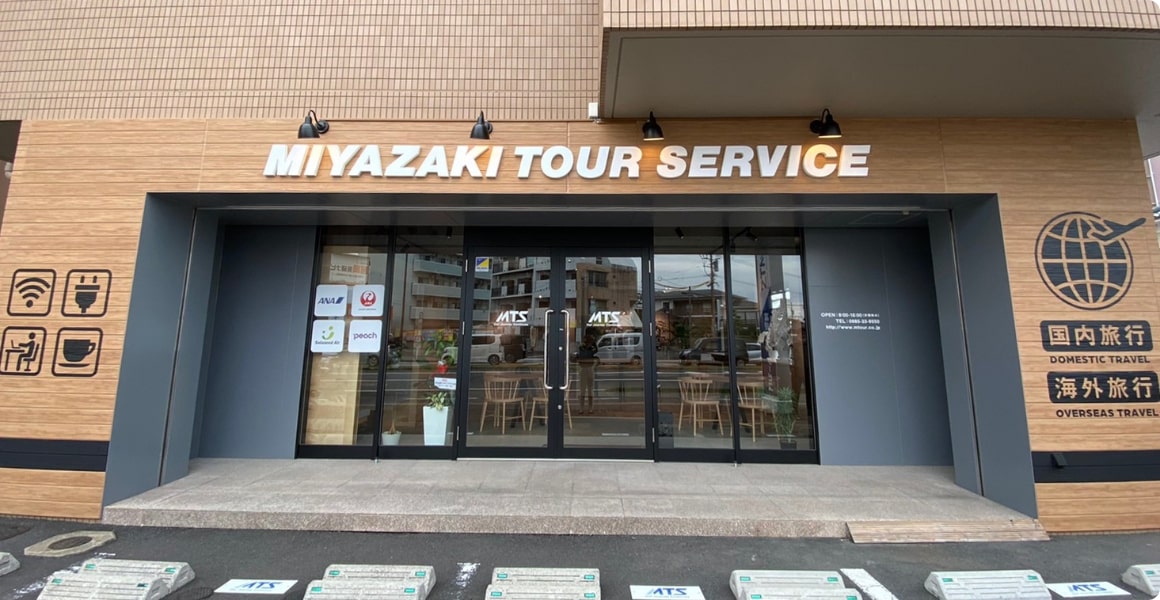 宮崎本社外観写真
