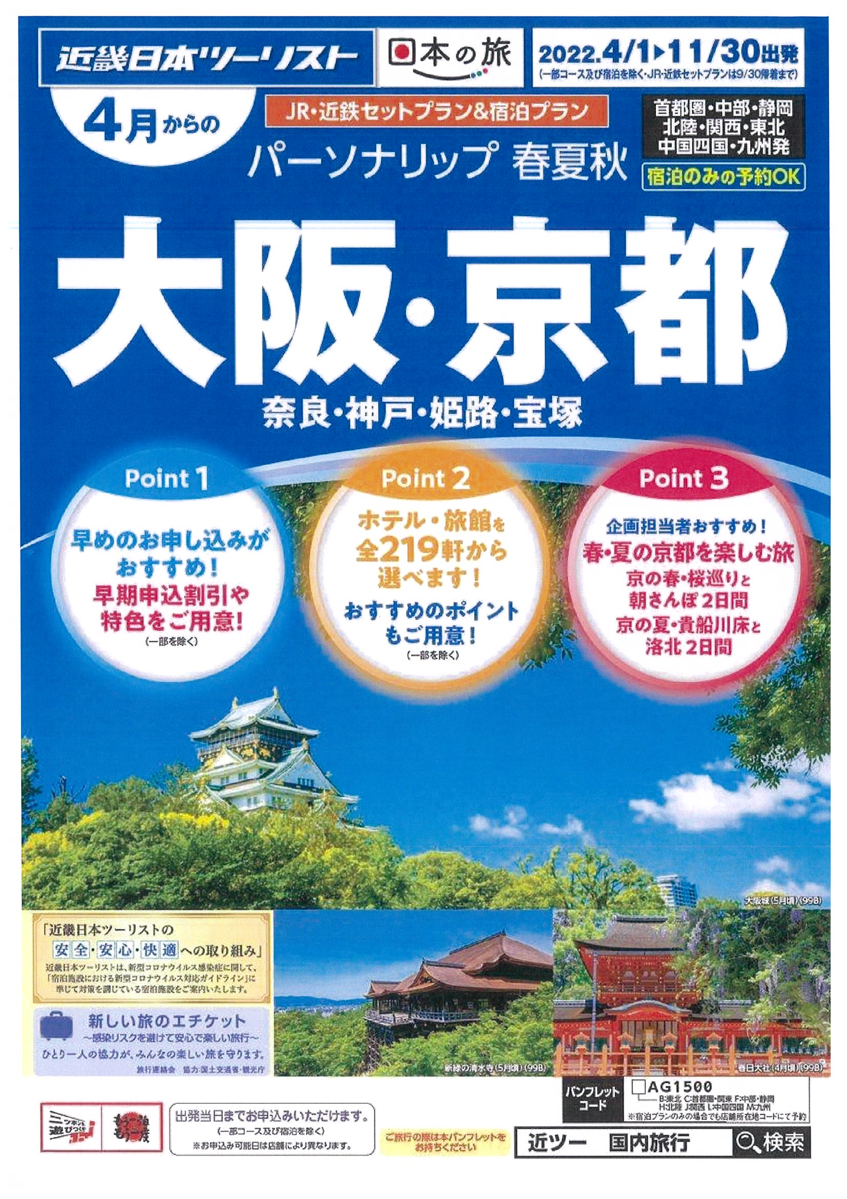 宮崎ツアーサービス